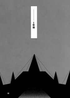 (C64) [P-FOREST (Hozumi Takashi)] JUKE BOX 200308 (Kaleido Star, Onegai Twins, Super Robot Taisen) - page 7
