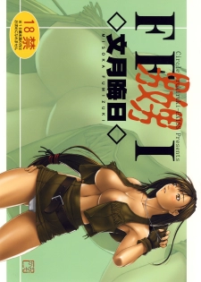 (C72) [Ruki Ruki EXISS (Fumizuki Misoka)] FF Naburu I (Final Fantasy VII)