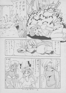 [Mutsuya (Various)] Osawari Dungeon 4 (Ozanari Dungeon) - page 14