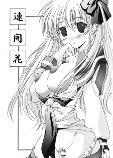 (C73) [Chuuni+OUT OF SIGHT (Kim Chii)] Renkaihou (Saki) - page 2