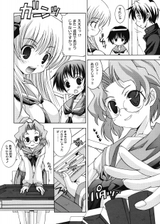 (C73) [Chuuni+OUT OF SIGHT (Kim Chii)] Renkaihou (Saki) - page 4