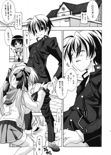 (C73) [Chuuni+OUT OF SIGHT (Kim Chii)] Renkaihou (Saki) - page 8