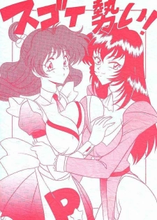 (C53) [Mutsuya (Mutsu Nagare, 33297)] Sugoi Ikioi! (Yuusha Ou GaoGaiGar, Variable Geo, Viper)