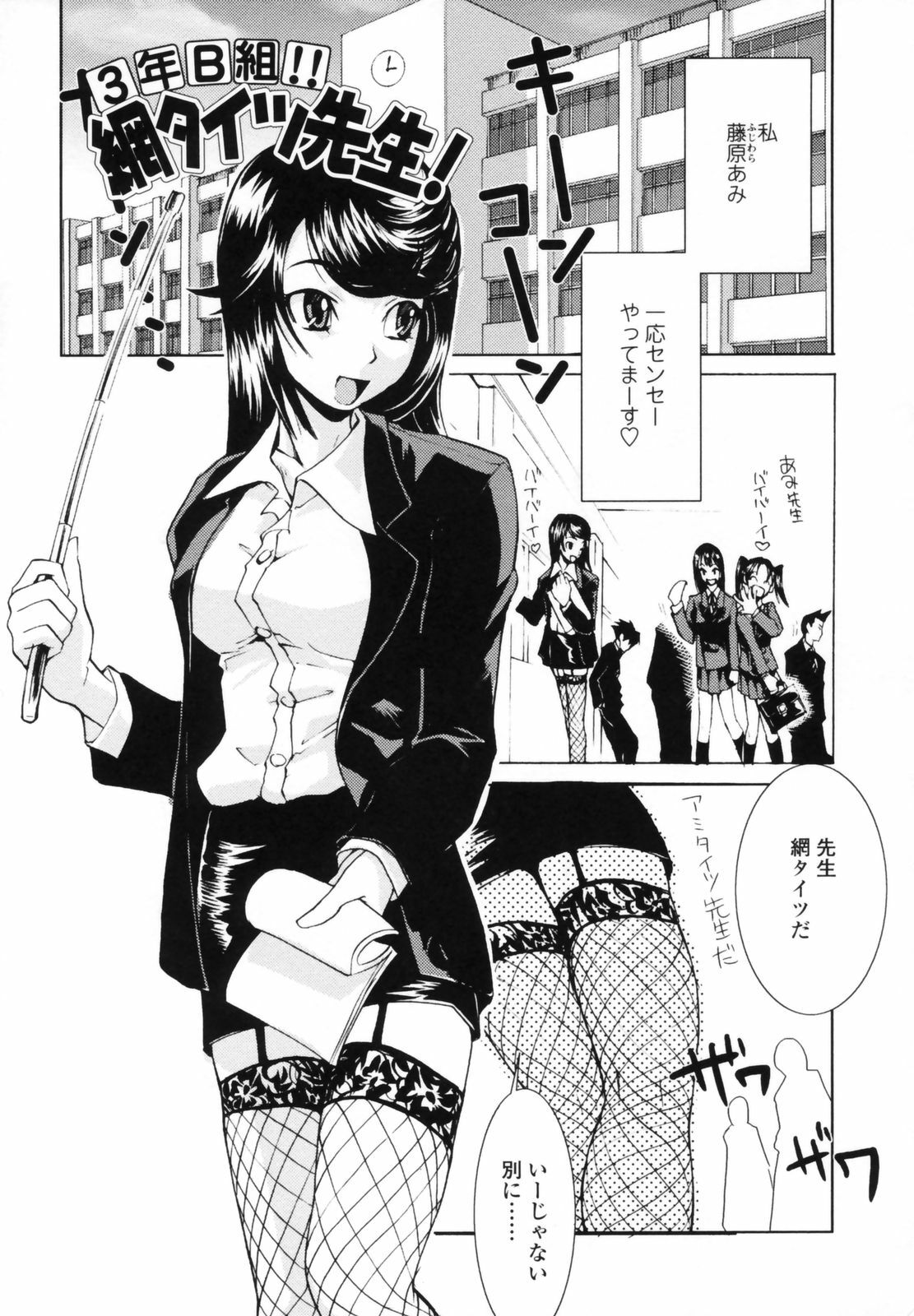 [Moritaka Takashi] Koganezawa-san ni Omakase - Leave Everything Up To Koganezawasan - page 103 full