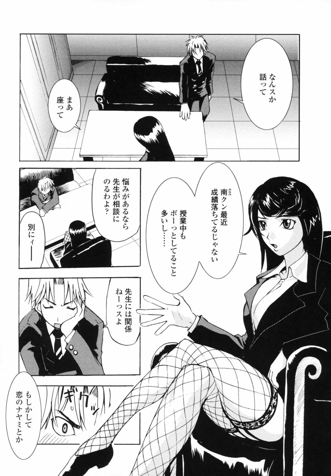 [Moritaka Takashi] Koganezawa-san ni Omakase - Leave Everything Up To Koganezawasan - page 105 full