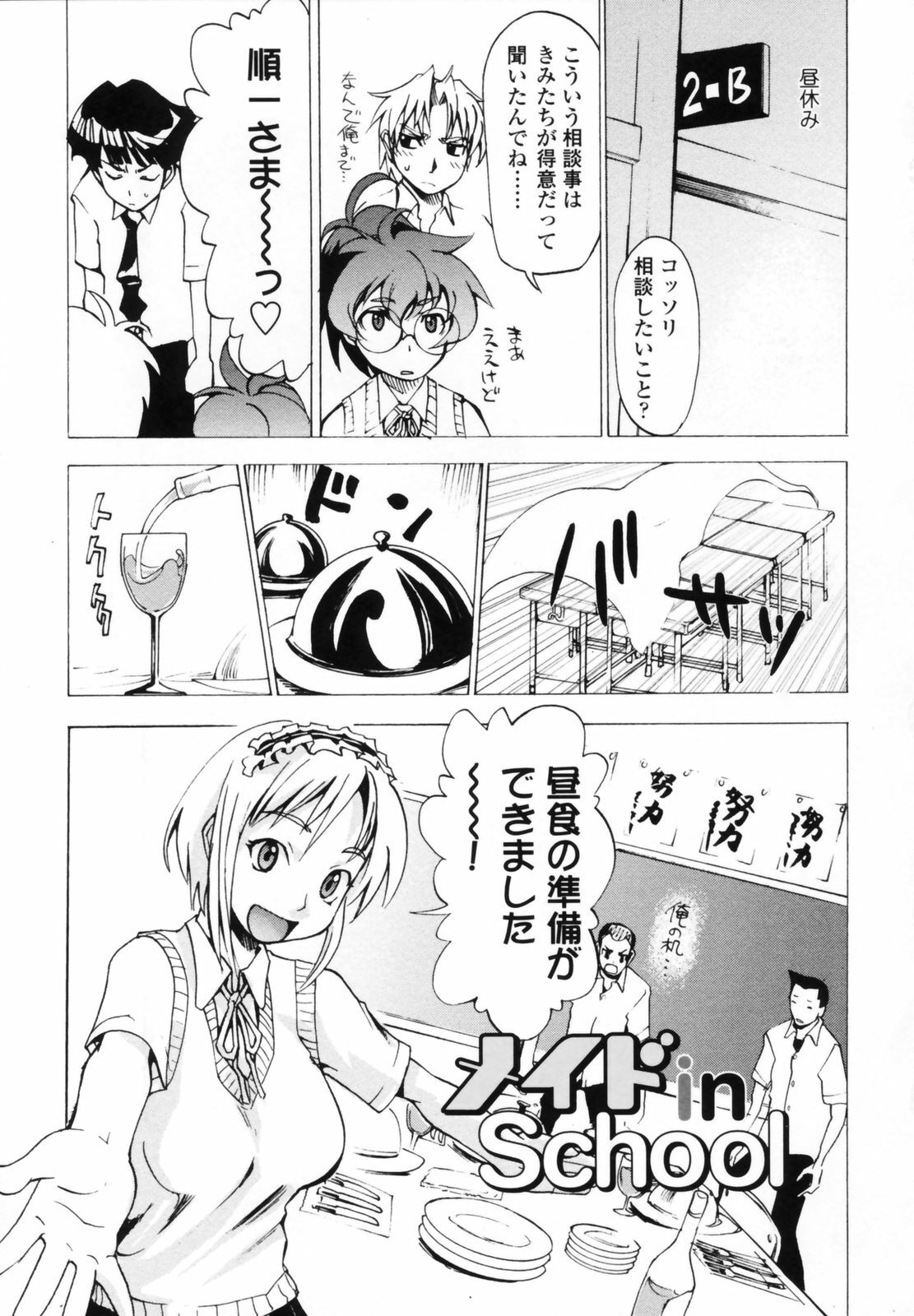 [Moritaka Takashi] Koganezawa-san ni Omakase - Leave Everything Up To Koganezawasan - page 119 full