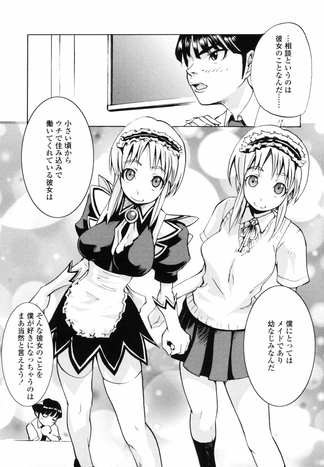 [Moritaka Takashi] Koganezawa-san ni Omakase - Leave Everything Up To Koganezawasan - page 122 full