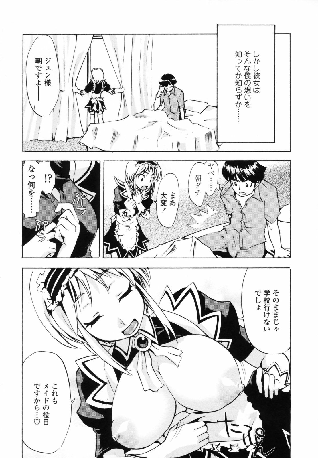 [Moritaka Takashi] Koganezawa-san ni Omakase - Leave Everything Up To Koganezawasan - page 123 full