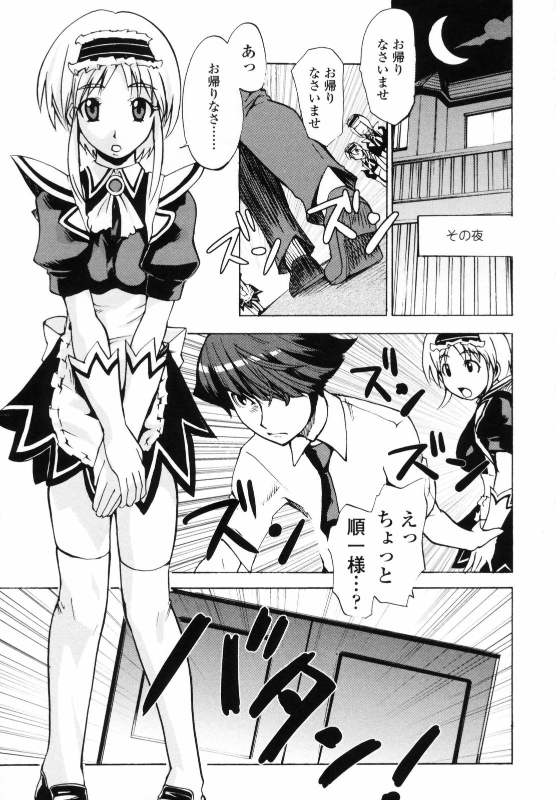 [Moritaka Takashi] Koganezawa-san ni Omakase - Leave Everything Up To Koganezawasan - page 127 full