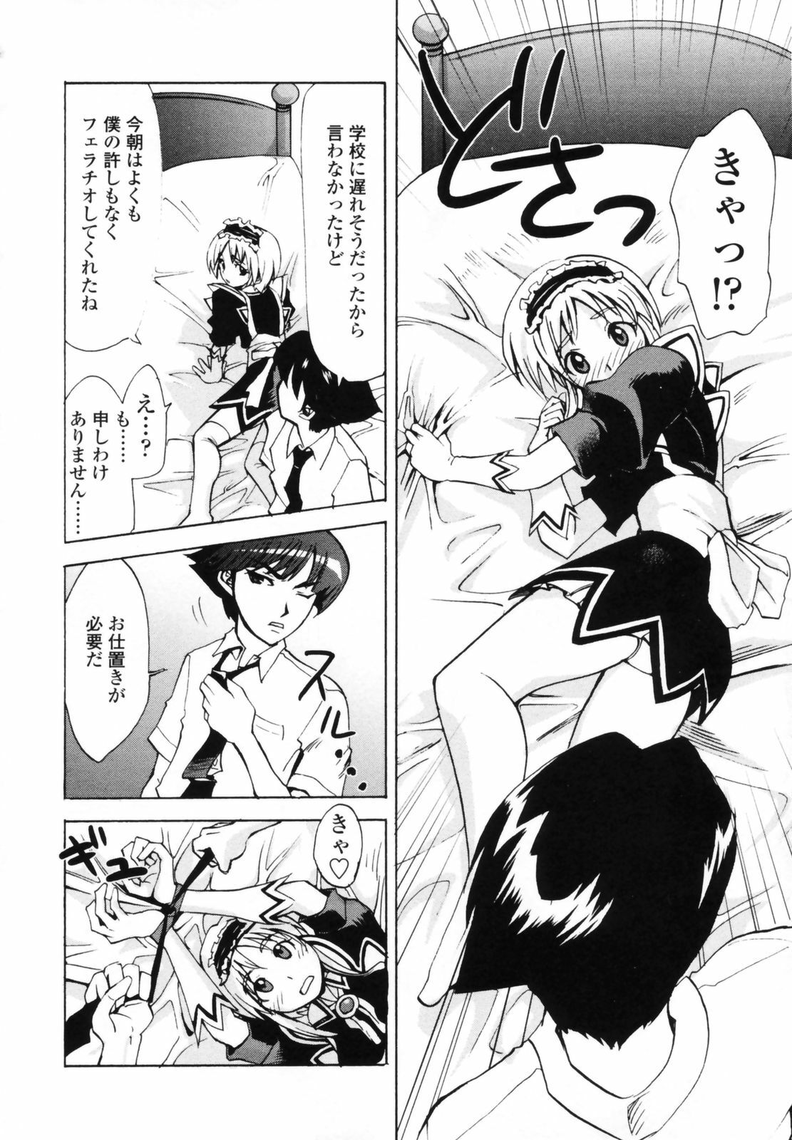 [Moritaka Takashi] Koganezawa-san ni Omakase - Leave Everything Up To Koganezawasan - page 128 full