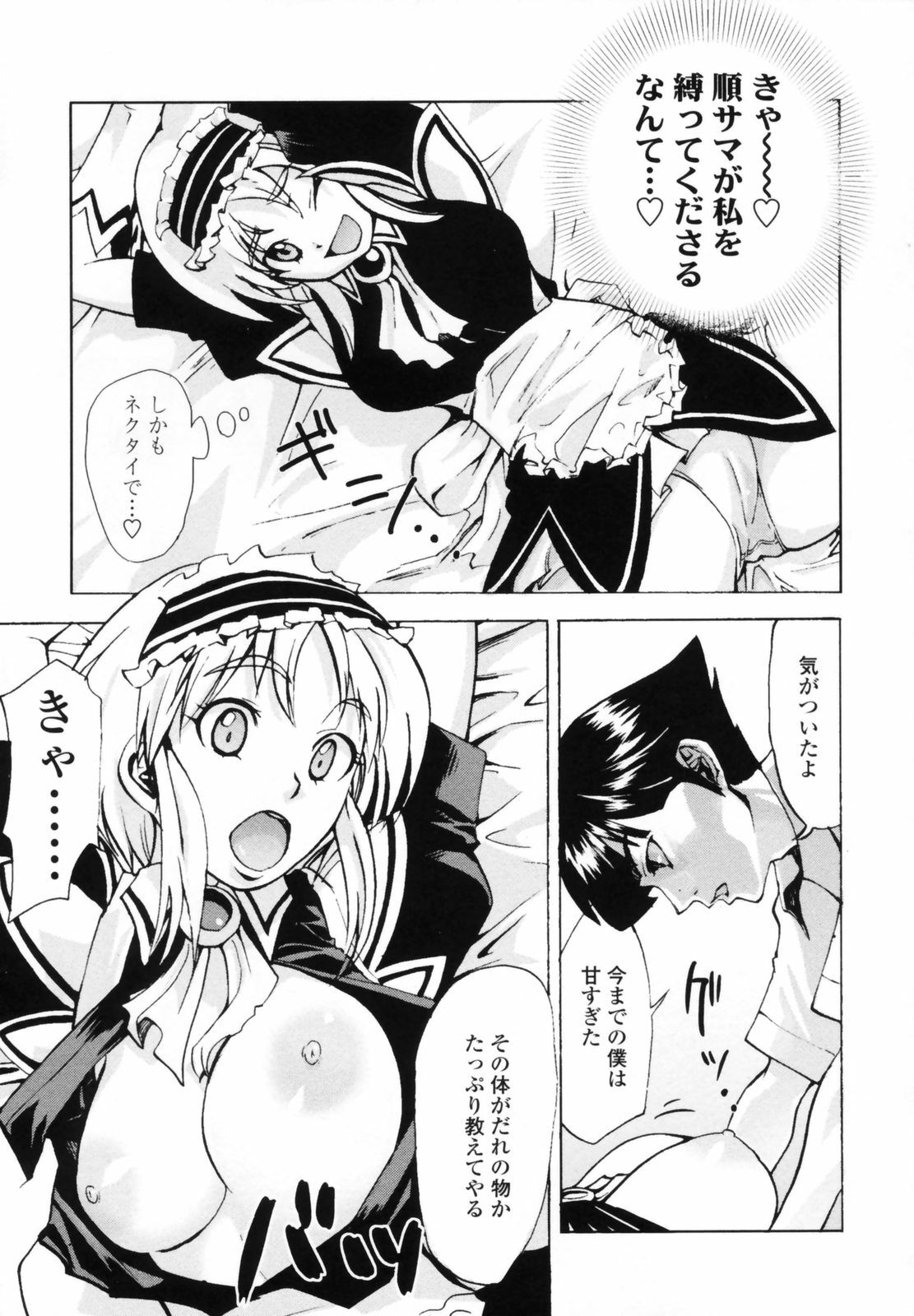 [Moritaka Takashi] Koganezawa-san ni Omakase - Leave Everything Up To Koganezawasan - page 129 full