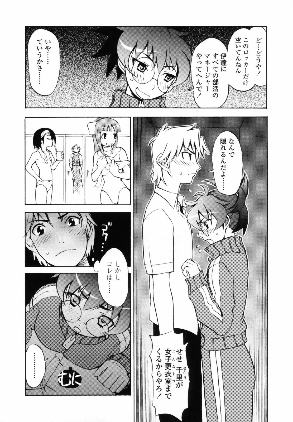 [Moritaka Takashi] Koganezawa-san ni Omakase - Leave Everything Up To Koganezawasan - page 138 full