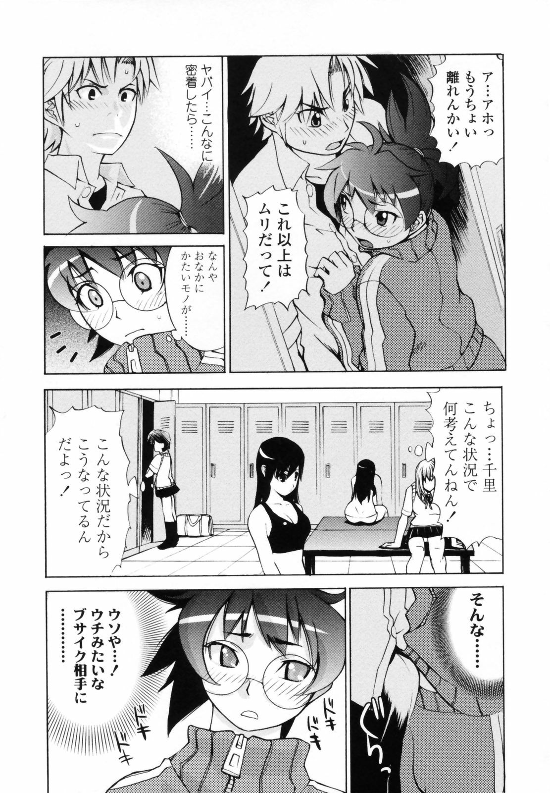 [Moritaka Takashi] Koganezawa-san ni Omakase - Leave Everything Up To Koganezawasan - page 139 full