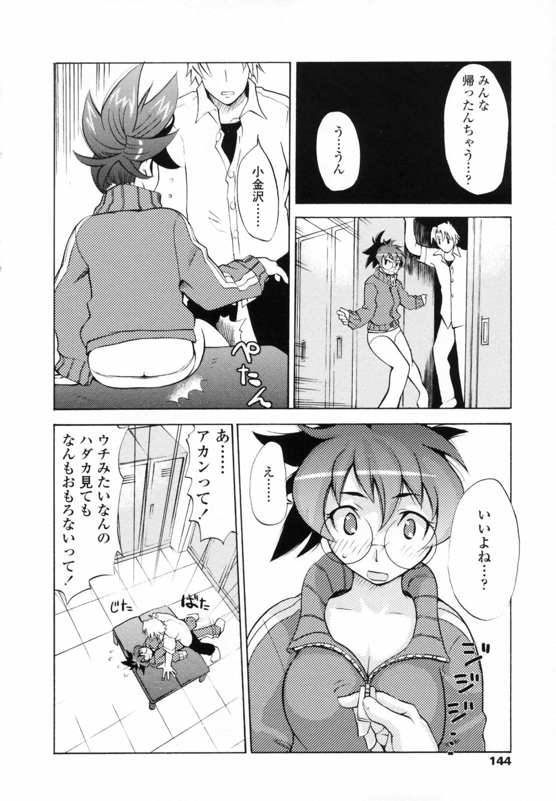 [Moritaka Takashi] Koganezawa-san ni Omakase - Leave Everything Up To Koganezawasan - page 142 full