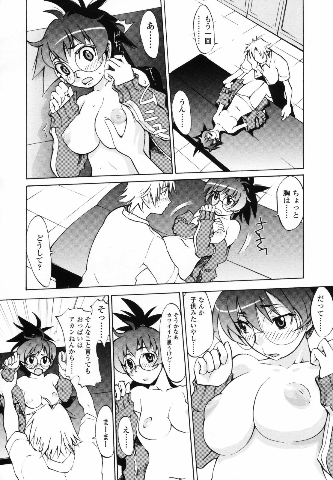 [Moritaka Takashi] Koganezawa-san ni Omakase - Leave Everything Up To Koganezawasan - page 152 full