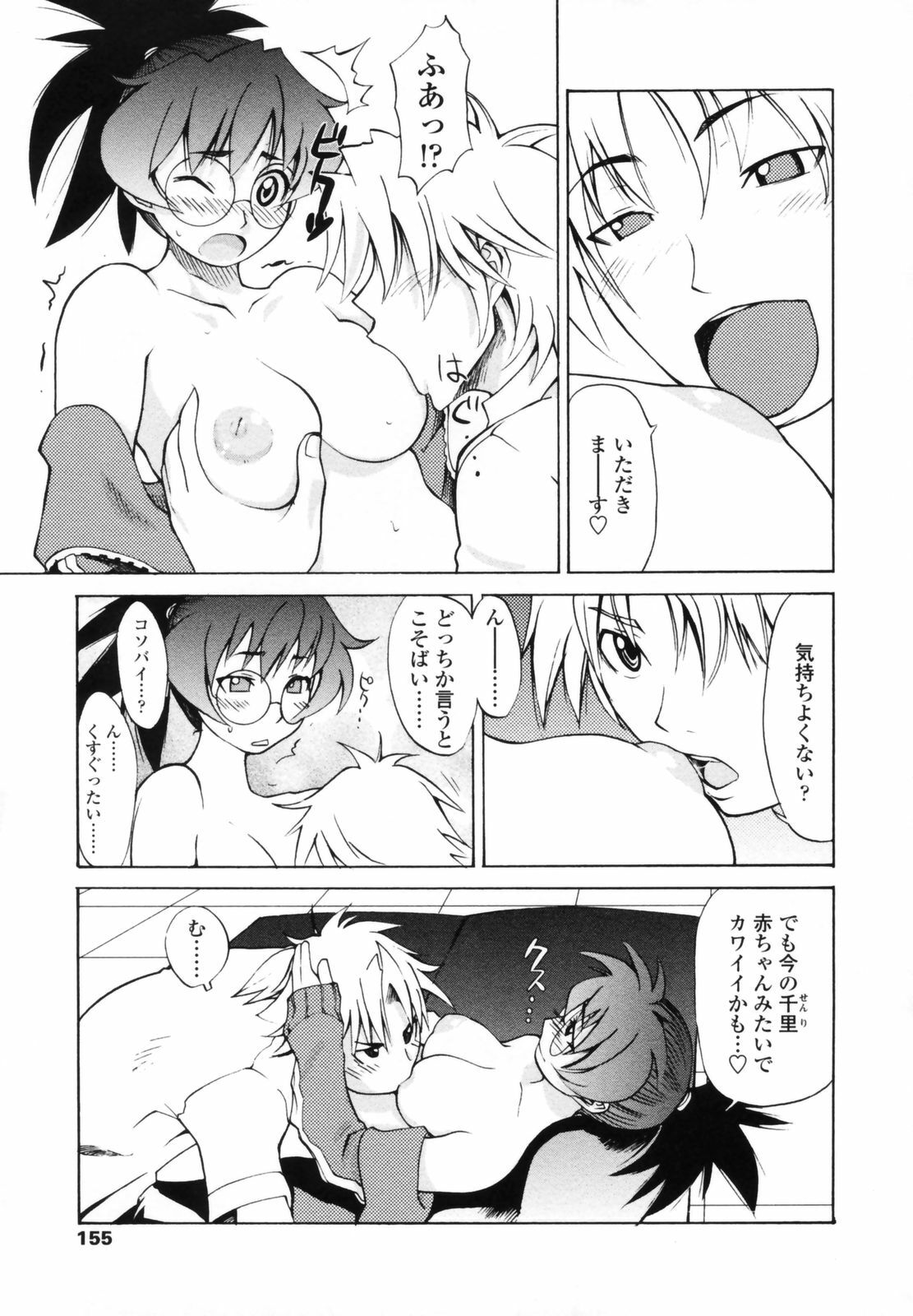 [Moritaka Takashi] Koganezawa-san ni Omakase - Leave Everything Up To Koganezawasan - page 153 full