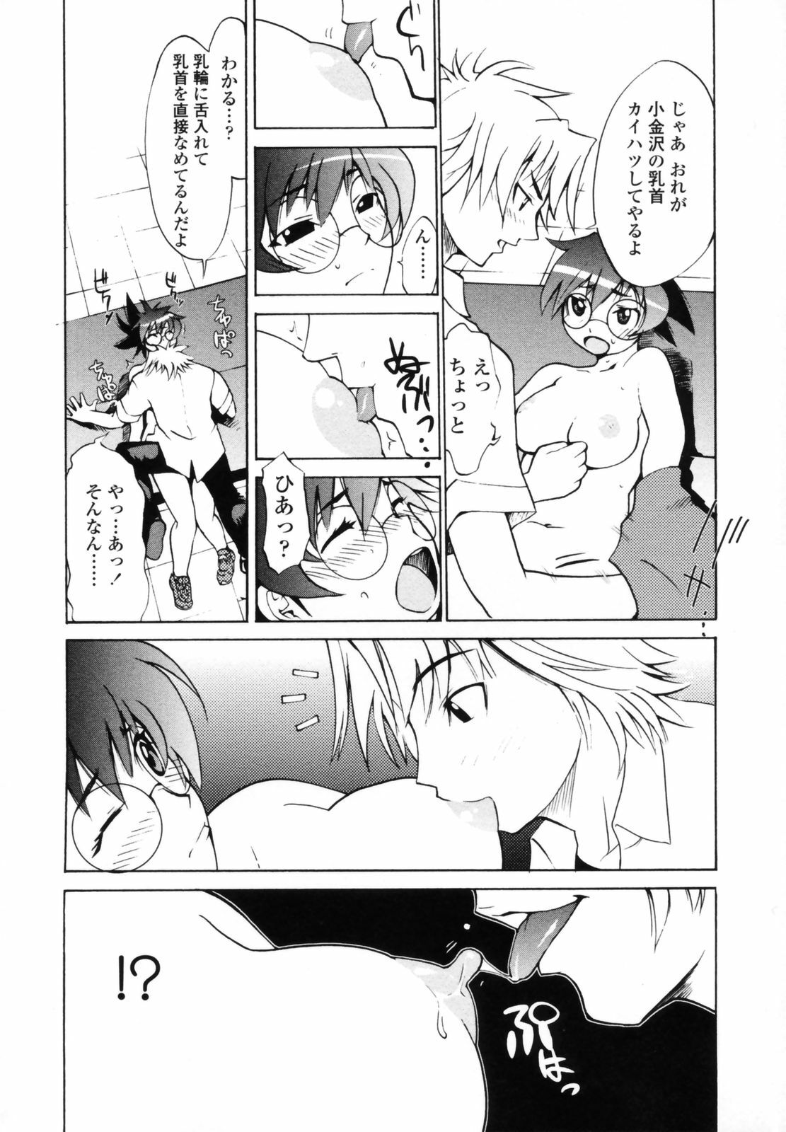 [Moritaka Takashi] Koganezawa-san ni Omakase - Leave Everything Up To Koganezawasan - page 154 full