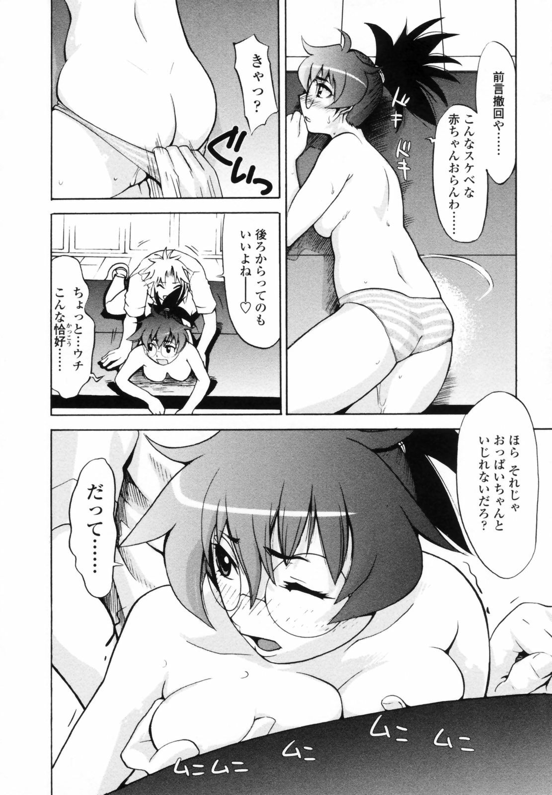 [Moritaka Takashi] Koganezawa-san ni Omakase - Leave Everything Up To Koganezawasan - page 156 full