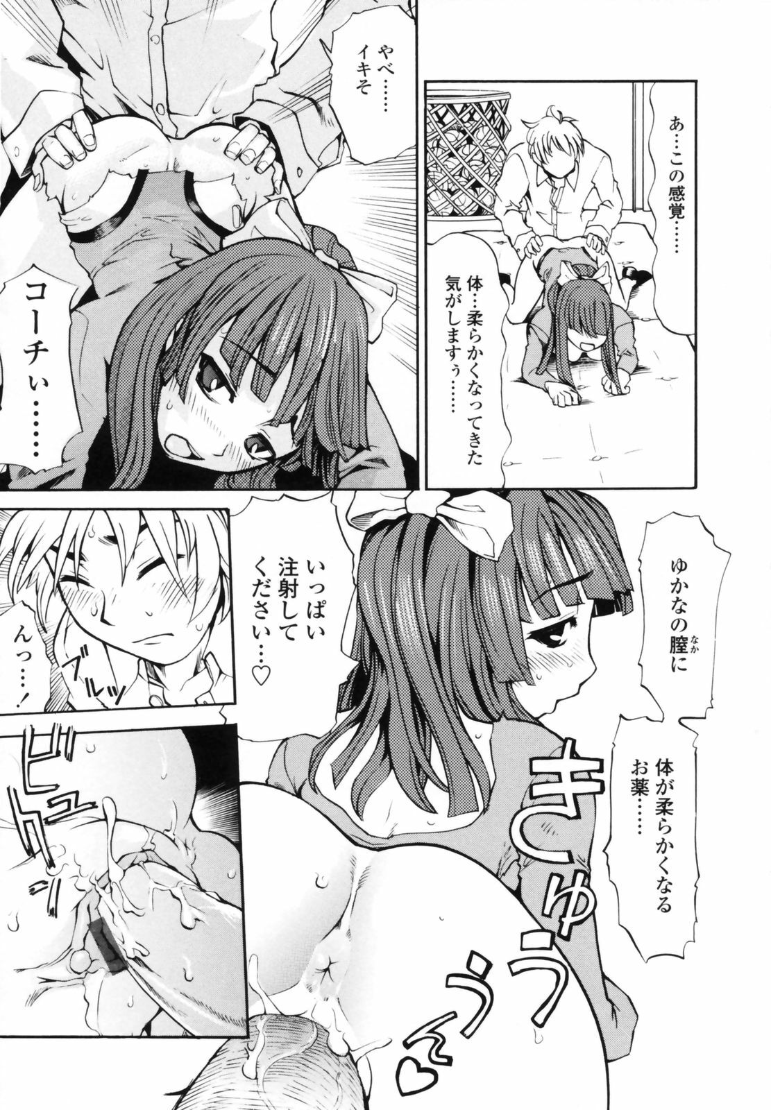 [Moritaka Takashi] Koganezawa-san ni Omakase - Leave Everything Up To Koganezawasan - page 31 full