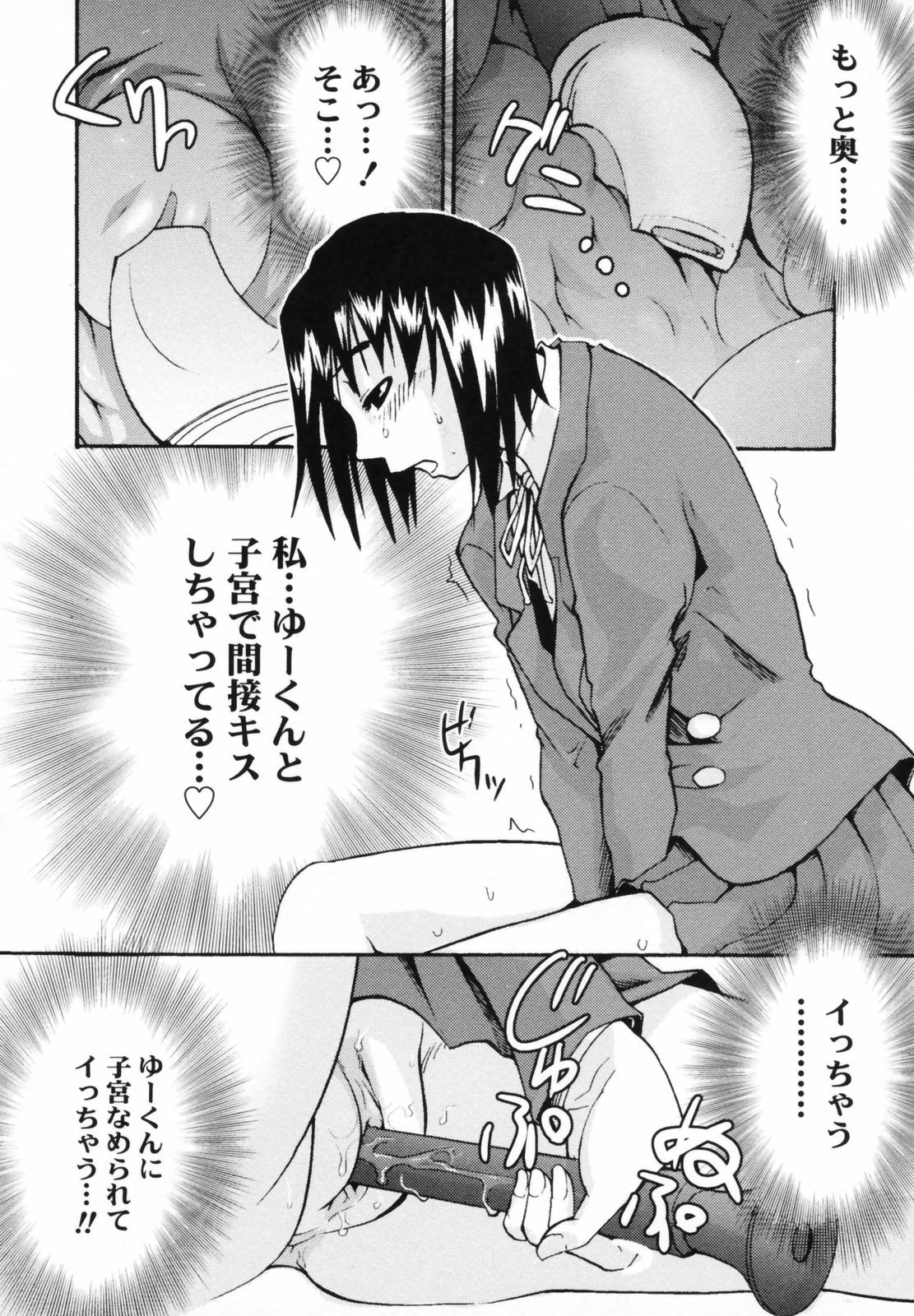 [Moritaka Takashi] Koganezawa-san ni Omakase - Leave Everything Up To Koganezawasan - page 58 full