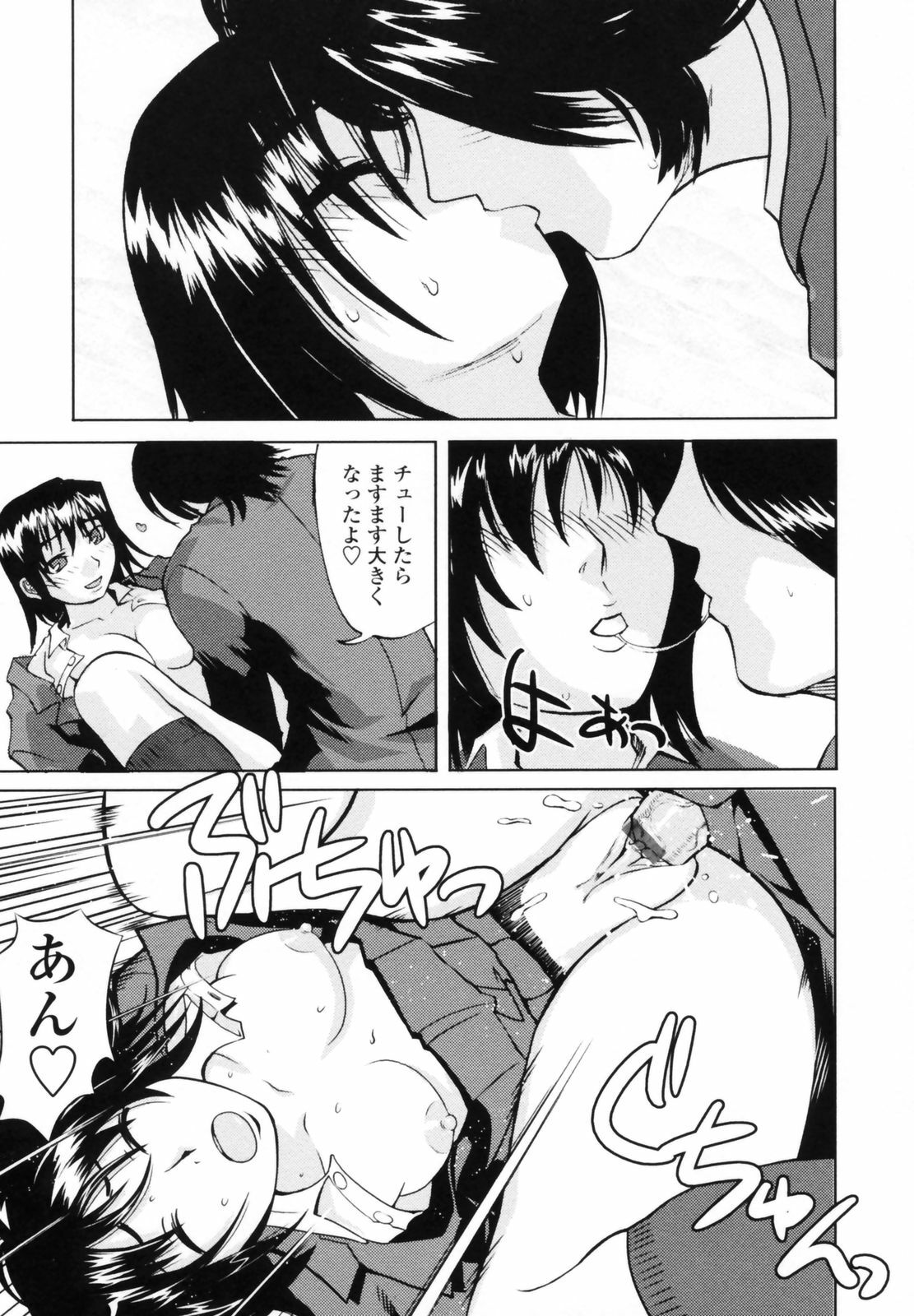 [Moritaka Takashi] Koganezawa-san ni Omakase - Leave Everything Up To Koganezawasan - page 75 full