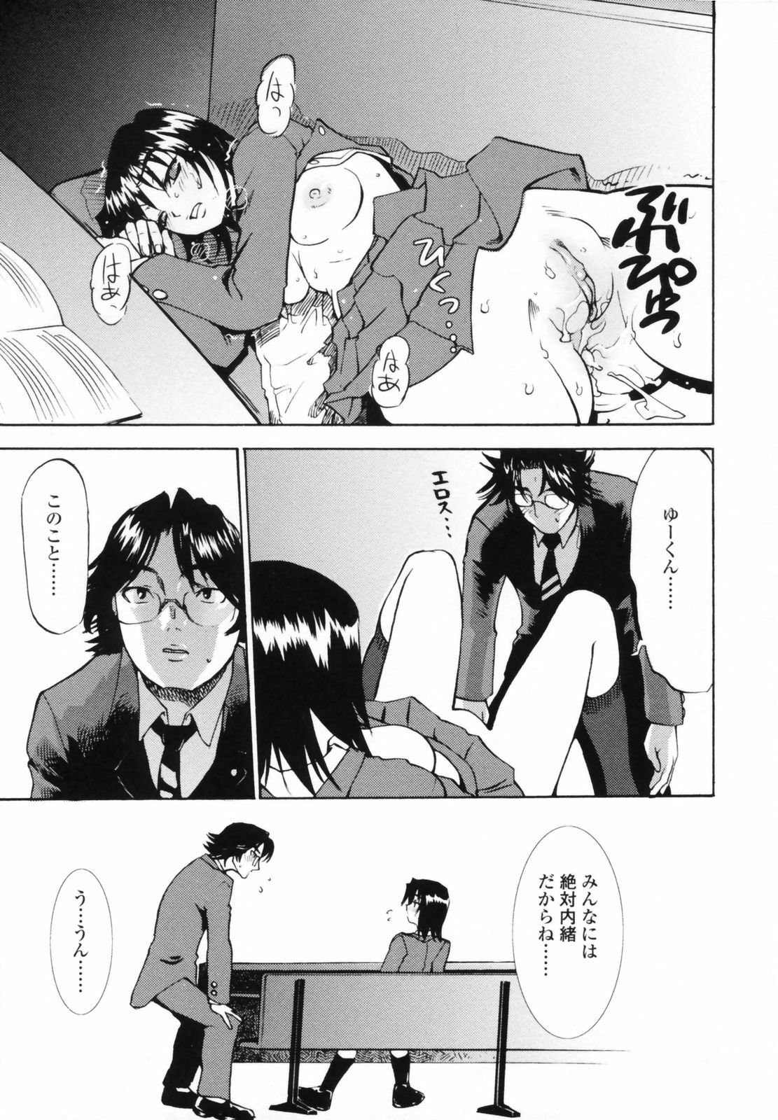 [Moritaka Takashi] Koganezawa-san ni Omakase - Leave Everything Up To Koganezawasan - page 81 full
