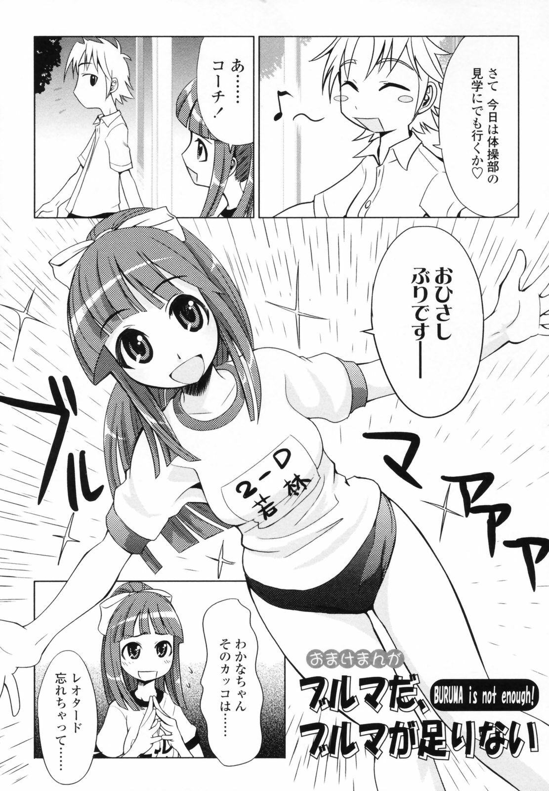 [Moritaka Takashi] Koganezawa-san ni Omakase - Leave Everything Up To Koganezawasan - page 83 full