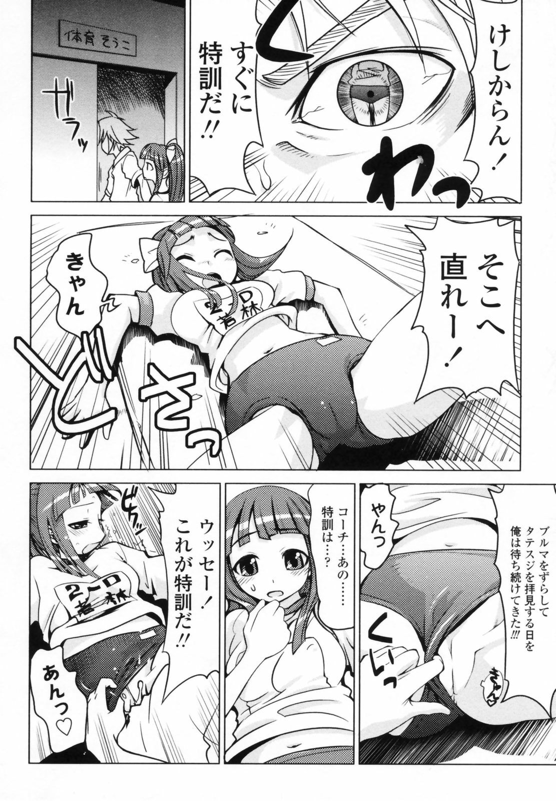 [Moritaka Takashi] Koganezawa-san ni Omakase - Leave Everything Up To Koganezawasan - page 84 full