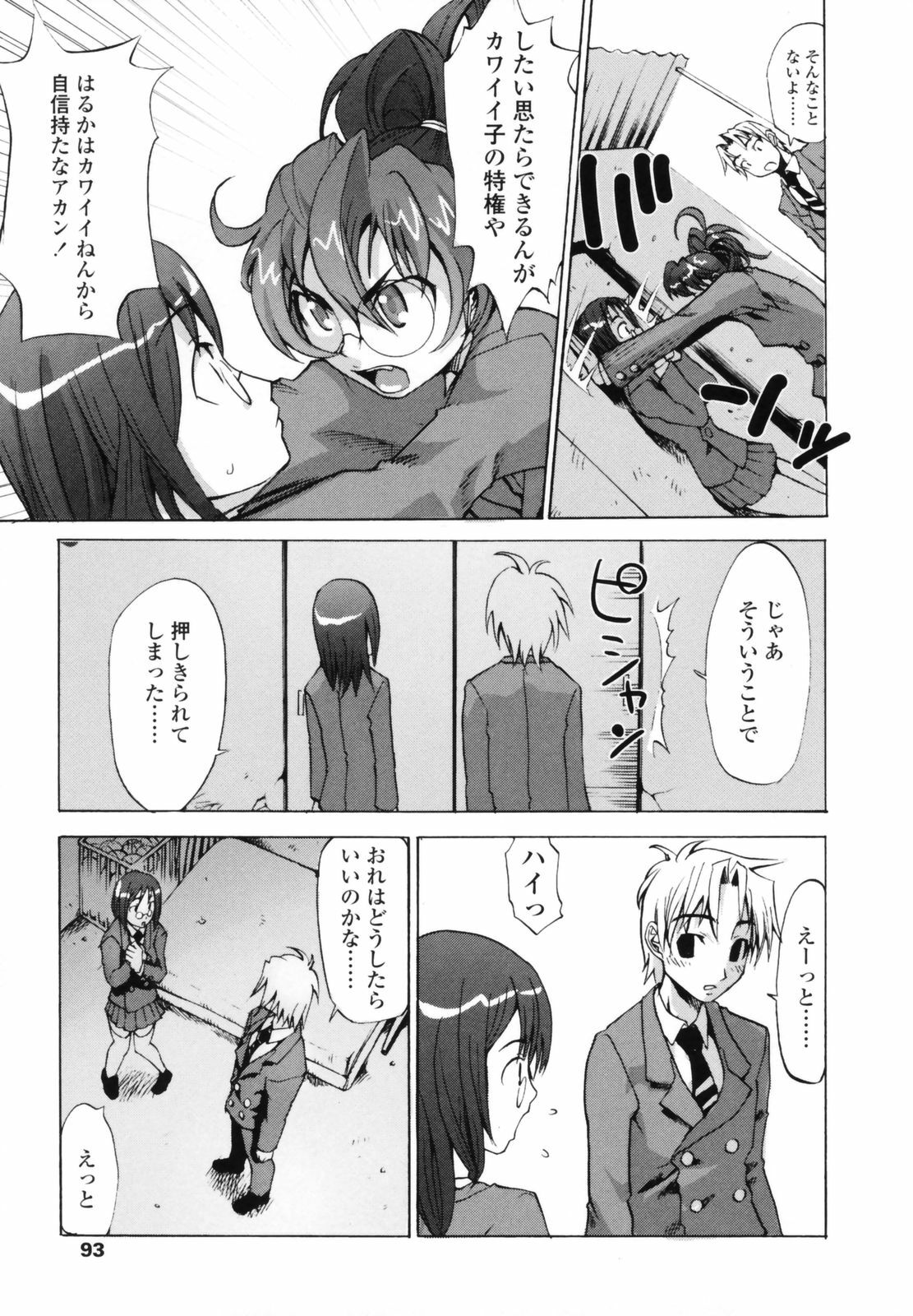 [Moritaka Takashi] Koganezawa-san ni Omakase - Leave Everything Up To Koganezawasan - page 91 full