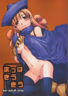 (C68) [Doronuma Kyoudai (Mr.Lostman, RED-RUM)] Mach Kiu Kiu (Dragon Quest IV)