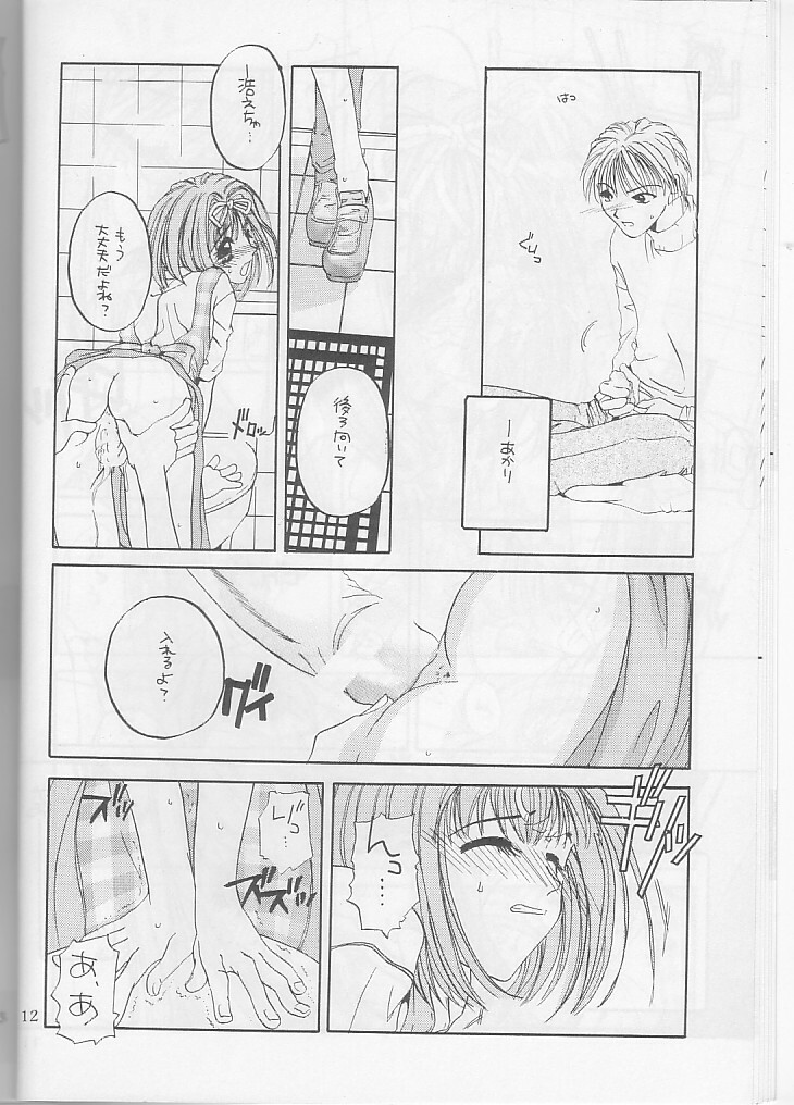 (C55) [Digital Lover (Nakajima Yuka)] Seifuku Ou 3 (To Heart) page 12 full