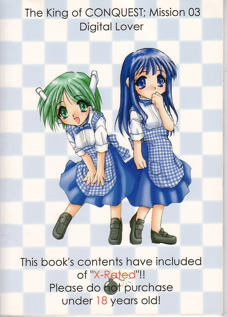 (C55) [Digital Lover (Nakajima Yuka)] Seifuku Ou 3 (To Heart) page 43 full