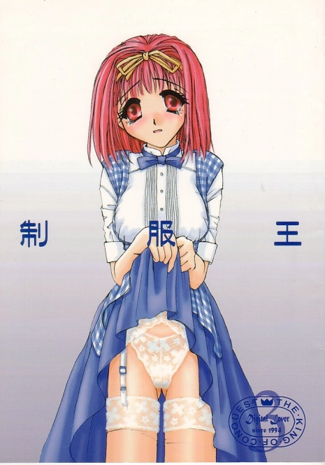(C55) [Digital Lover (Nakajima Yuka)] Seifuku Ou 3 (To Heart)