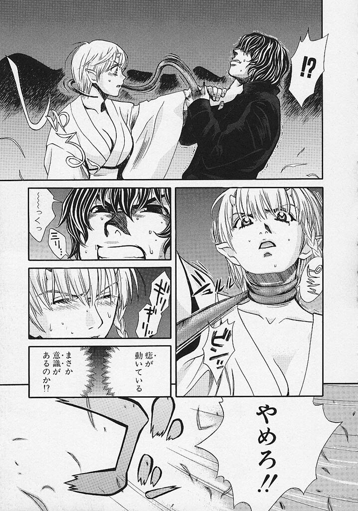[Kudara Naizou] Quo Vadis -Kakusei- page 136 full