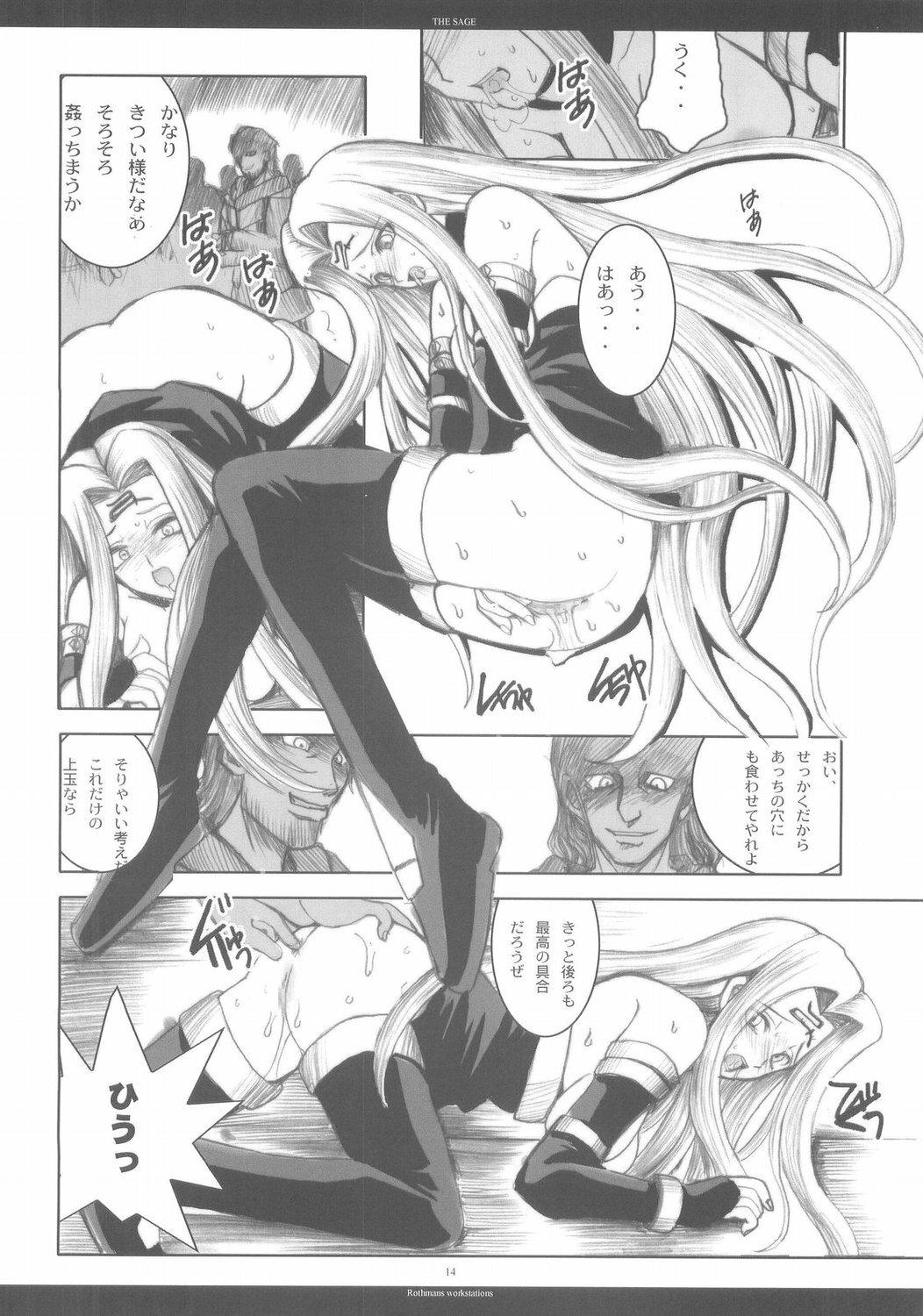 (CR37) [R-WORKS (ROS)] THE SAGE (Fate/stay night) page 13 full