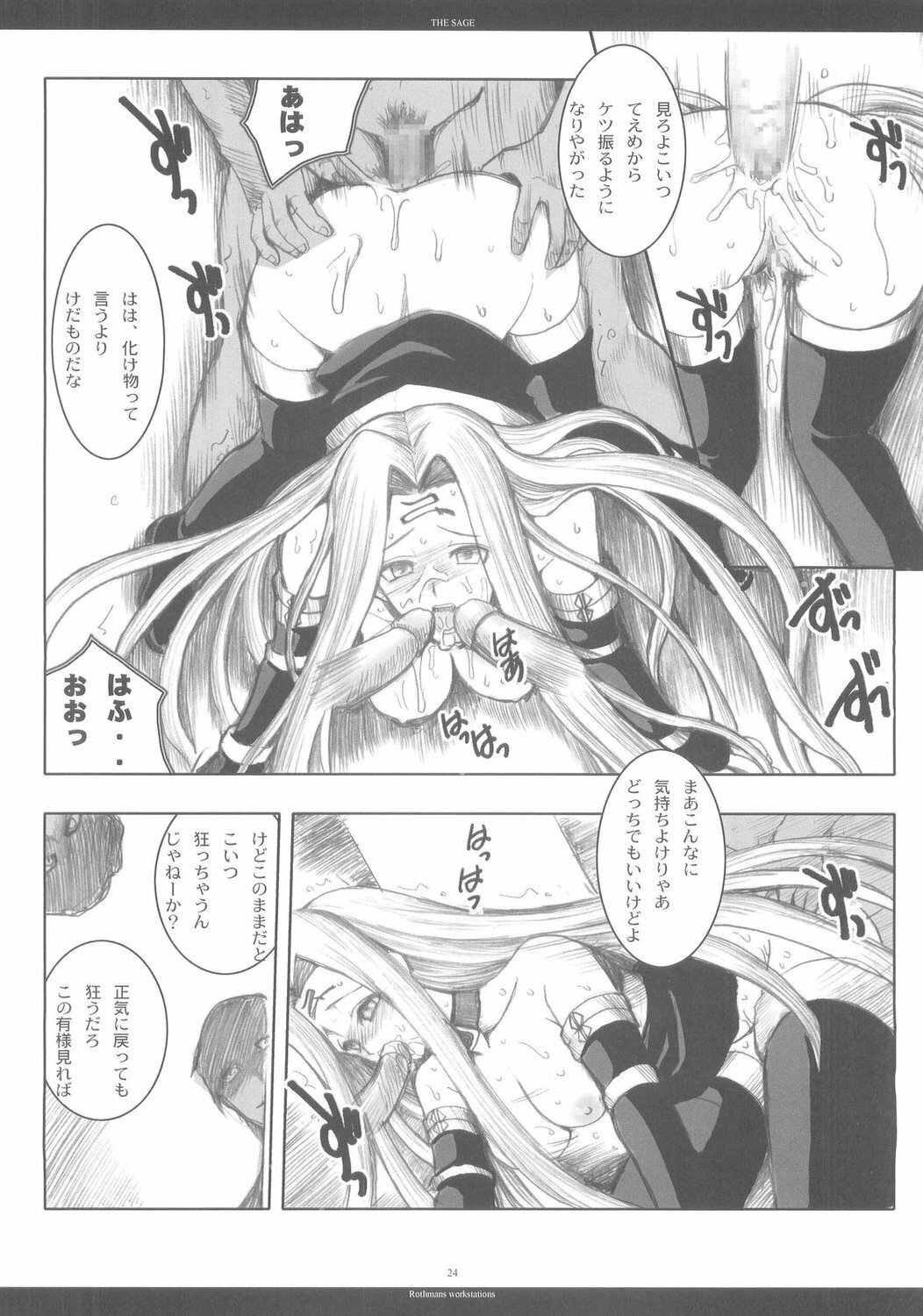 (CR37) [R-WORKS (ROS)] THE SAGE (Fate/stay night) page 23 full