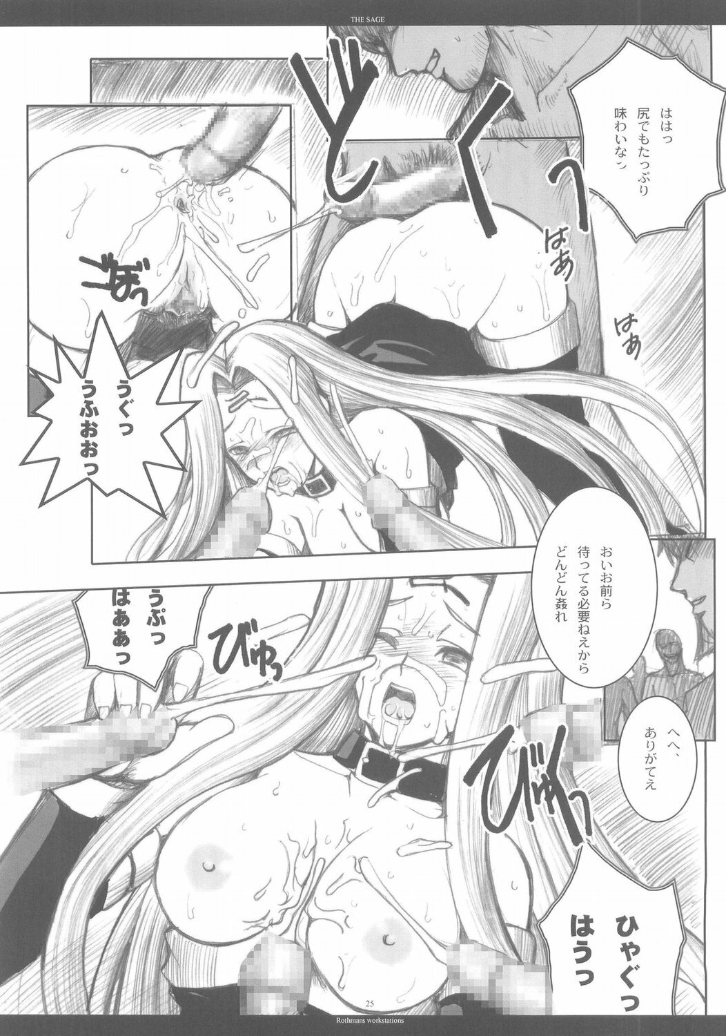 (CR37) [R-WORKS (ROS)] THE SAGE (Fate/stay night) page 24 full