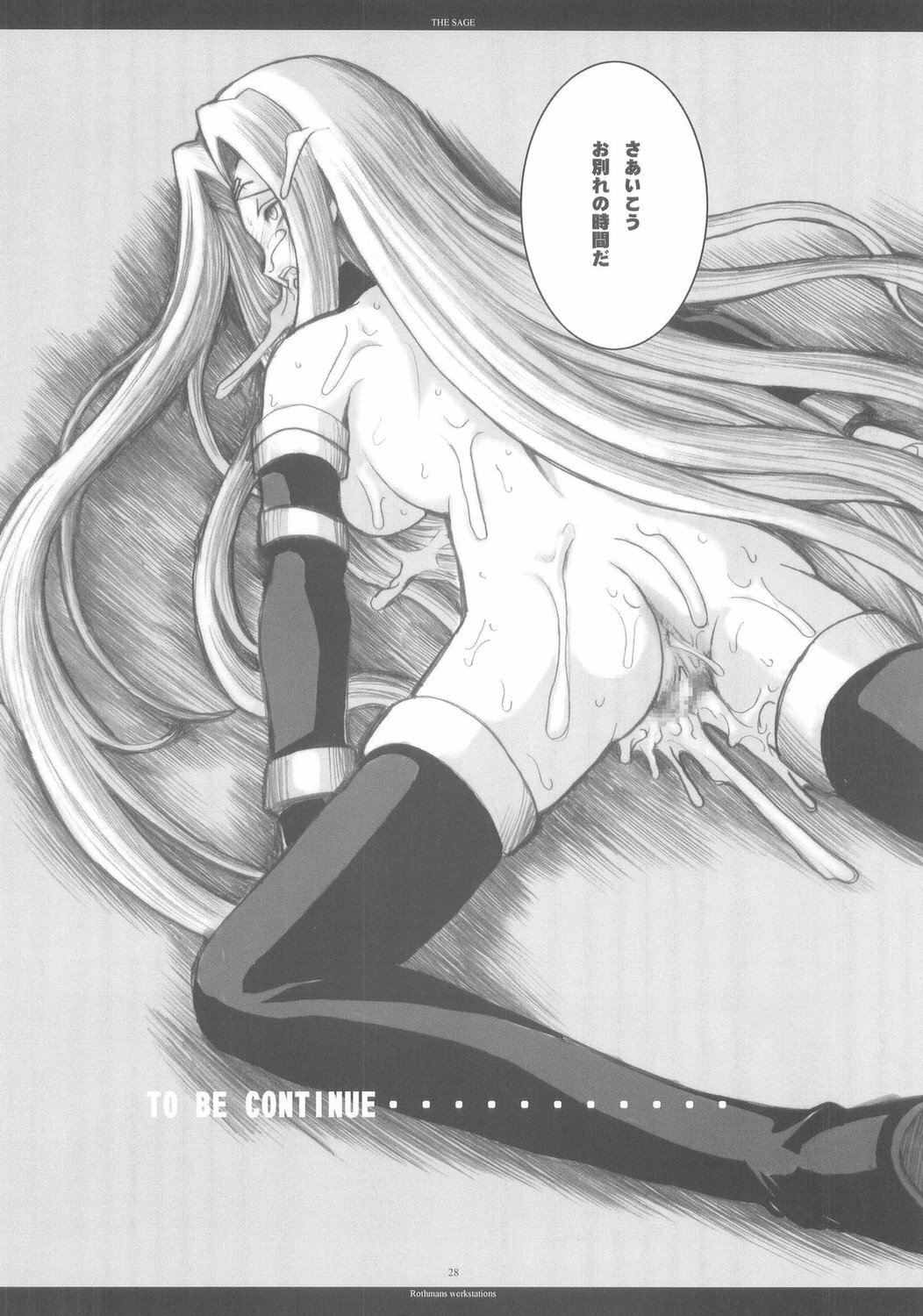 (CR37) [R-WORKS (ROS)] THE SAGE (Fate/stay night) page 27 full