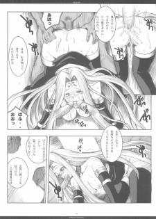 (CR37) [R-WORKS (ROS)] THE SAGE (Fate/stay night) - page 23