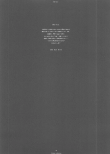 (CR37) [R-WORKS (ROS)] THE SAGE (Fate/stay night) - page 28