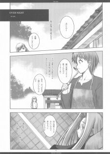 (CR37) [R-WORKS (ROS)] THE SAGE (Fate/stay night) - page 4