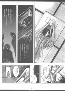 (CR37) [R-WORKS (ROS)] THE SAGE (Fate/stay night) - page 5
