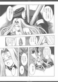(CR37) [R-WORKS (ROS)] THE SAGE (Fate/stay night) - page 6