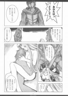 (CR37) [R-WORKS (ROS)] THE SAGE (Fate/stay night) - page 7