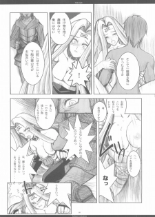 (CR37) [R-WORKS (ROS)] THE SAGE (Fate/stay night) - page 8