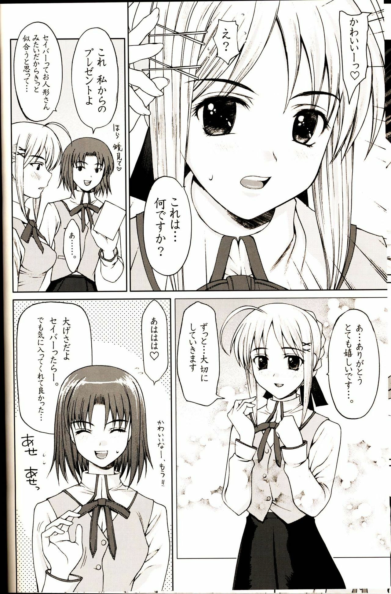 [Precious HEART] Shiritsu Fate Gakuen ~Saber Tennyuuhen~ (Fate/stay night) page 15 full