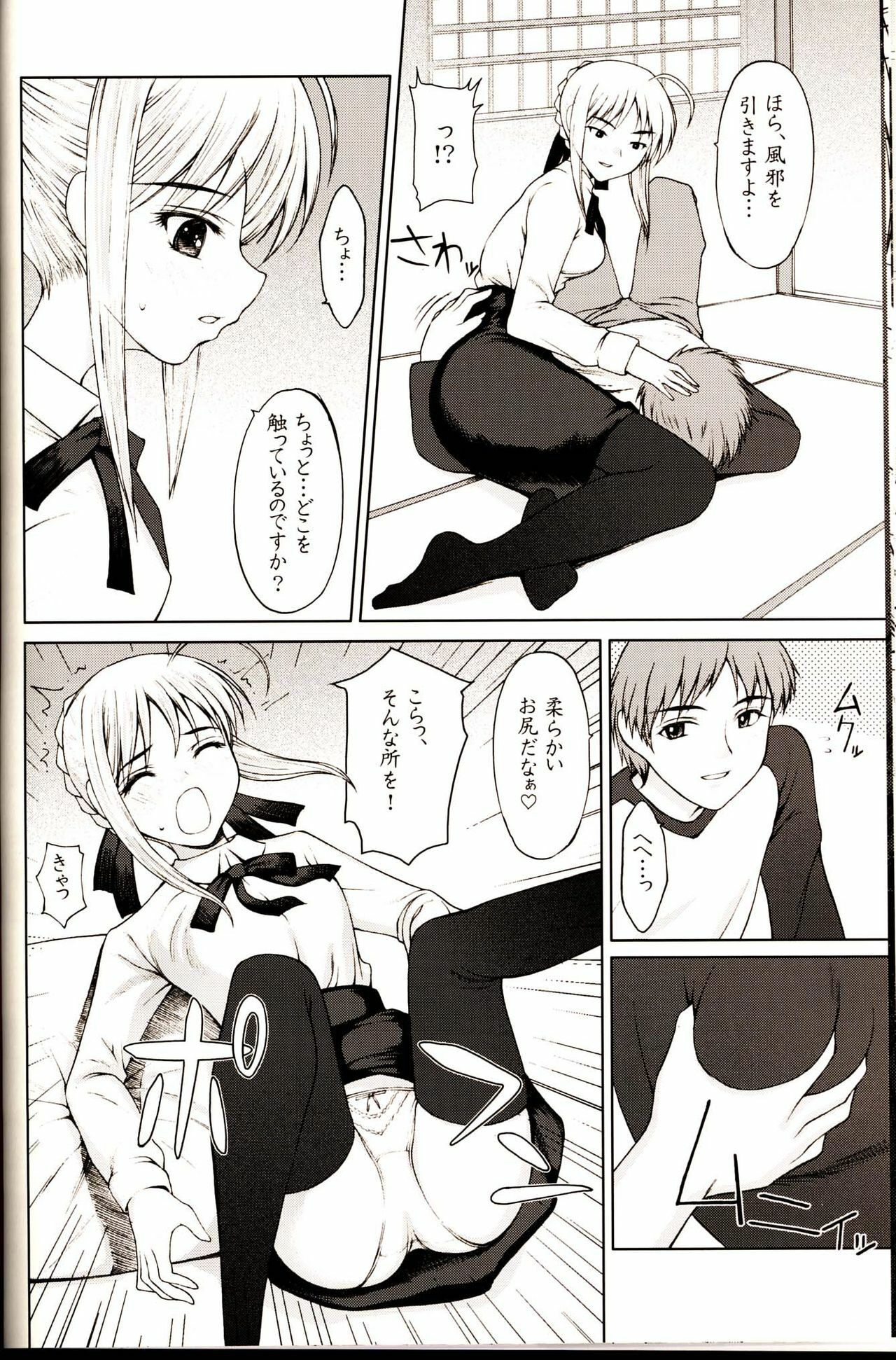 [Precious HEART] Shiritsu Fate Gakuen ~Saber Tennyuuhen~ (Fate/stay night) page 19 full