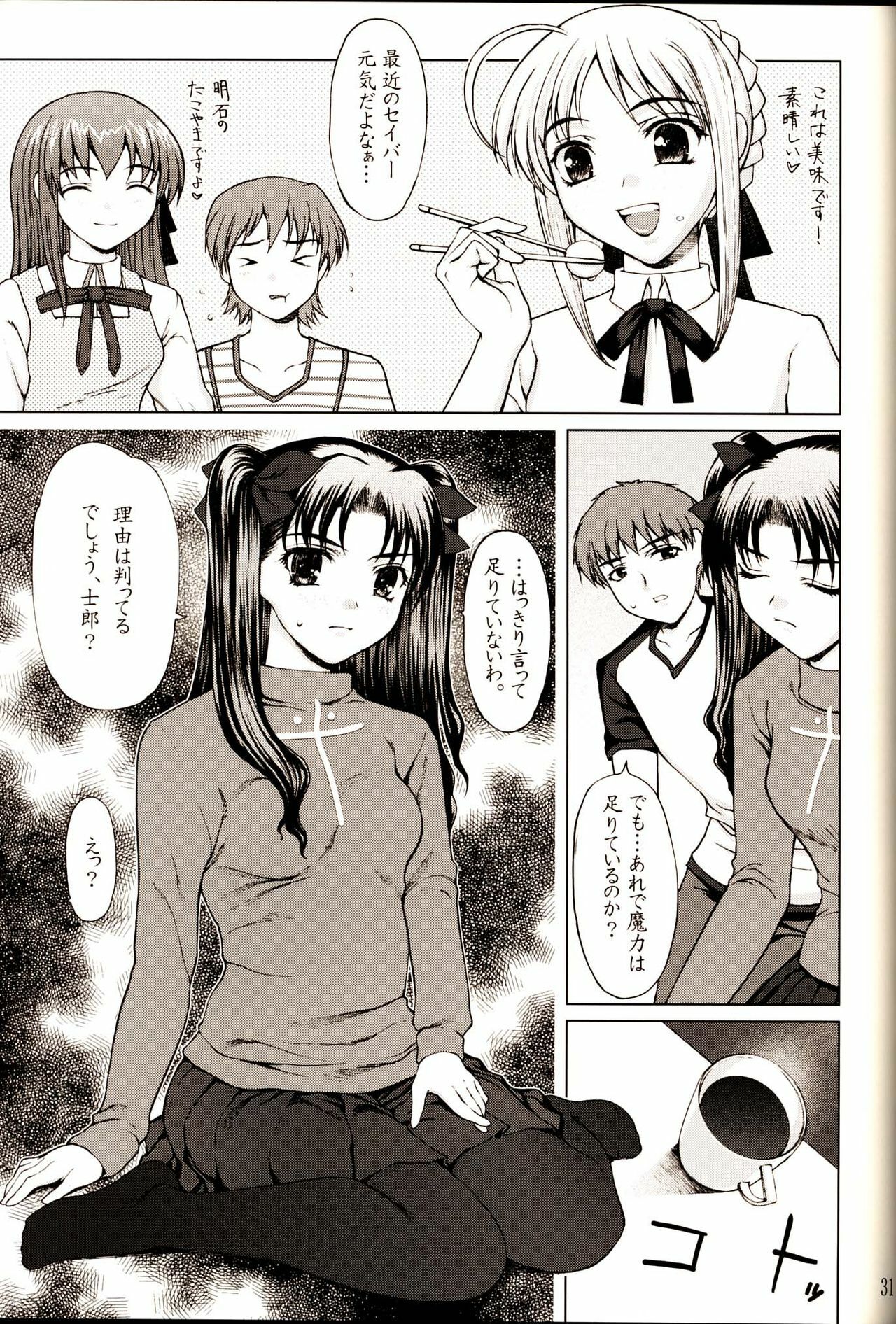 [Precious HEART] Shiritsu Fate Gakuen ~Saber Tennyuuhen~ (Fate/stay night) page 30 full