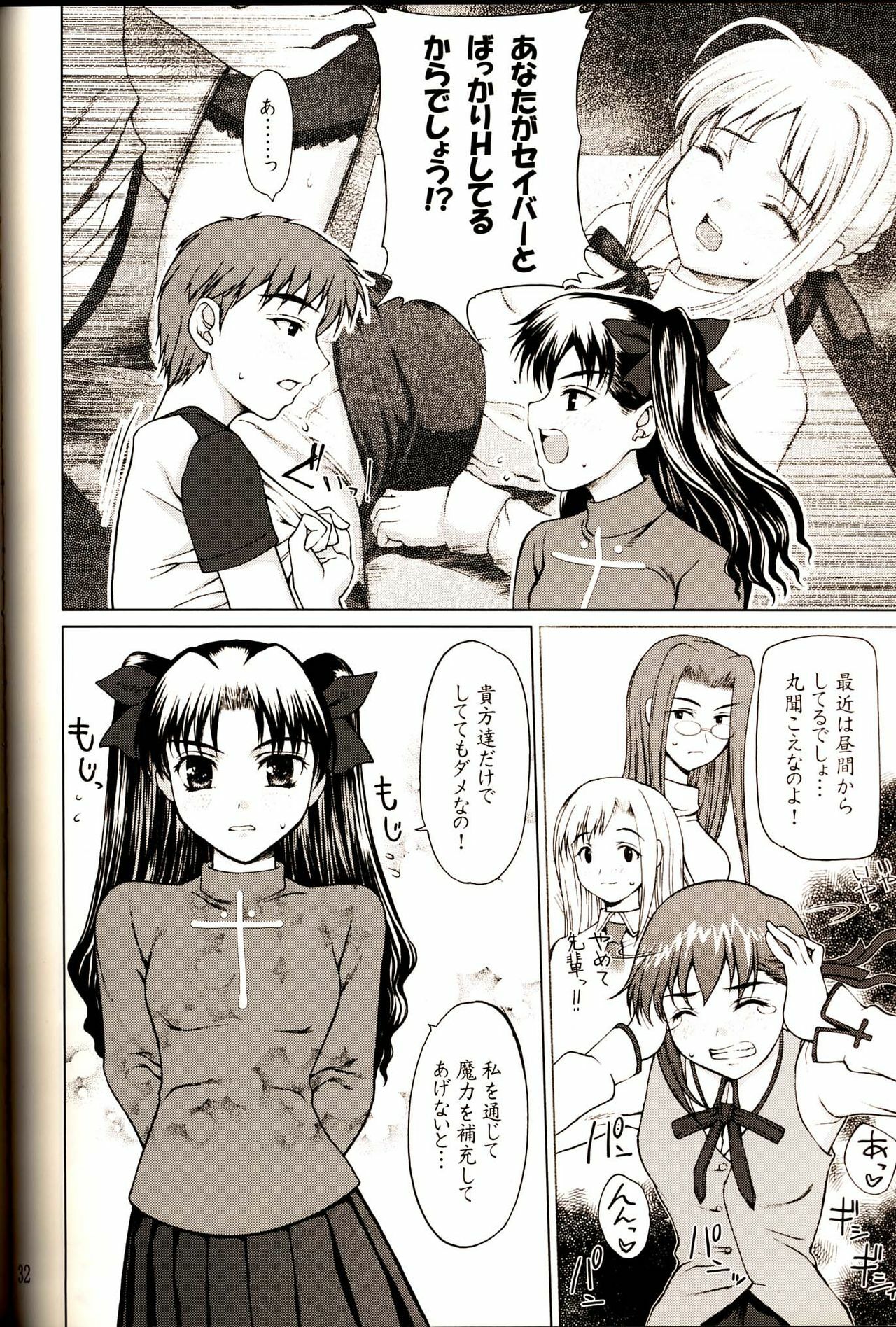 [Precious HEART] Shiritsu Fate Gakuen ~Saber Tennyuuhen~ (Fate/stay night) page 31 full