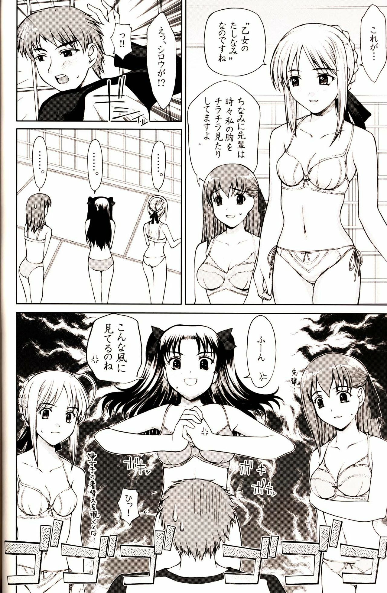 [Precious HEART] Shiritsu Fate Gakuen ~Saber Tennyuuhen~ (Fate/stay night) page 5 full